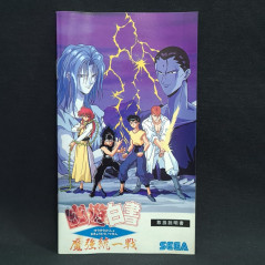 Yu Yu Hakusho: Sunset Fighters  Yuu Yuu Hakusho: Makyo Toitsusen (Mega  Drive) · RetroAchievements