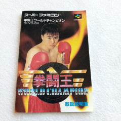 Super Boxing Game Kentou Ou World Champion Super Famicom Japan Ver. Sport (Nintendo SFC)