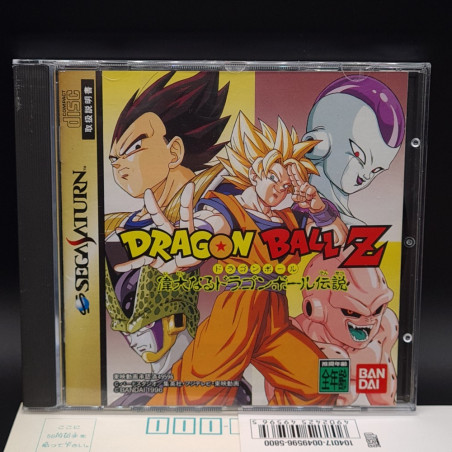 ドラゴンボールＺ　偉大なるドラゴンボール伝説 Sega Saturn Japan Ver. Fighting Bandai 1996 DBZ