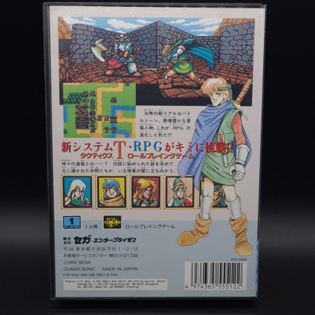 Shining Force: Kamigami no Isan (No manual) With Map Sega Megadrive ...