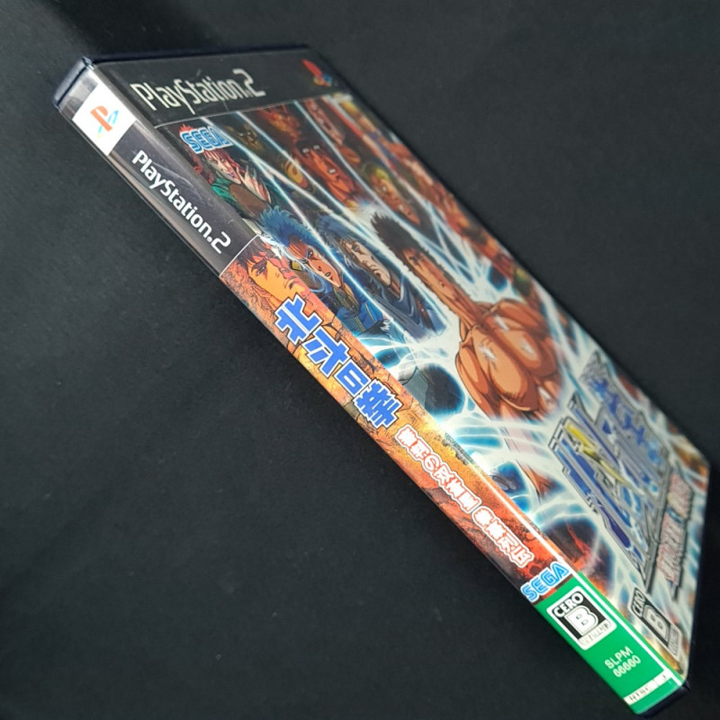 Hokuto No Ken Shinpan no sousousei Kengou Retsuden PS2 Japan Game Sega Arc System Fighting 2005