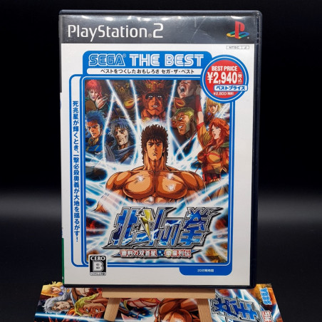 HOKUTO NO KEN Fist Of The North Star Sega The Best PS2 Arc System fighting Japan Game Playstation 2