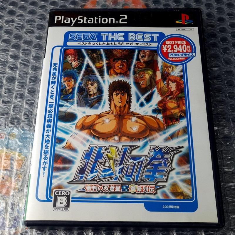 Achat, Vente HOKUTO NO KEN Fist Of The North Star Sega The Best PS2 Arc System fighting Japan