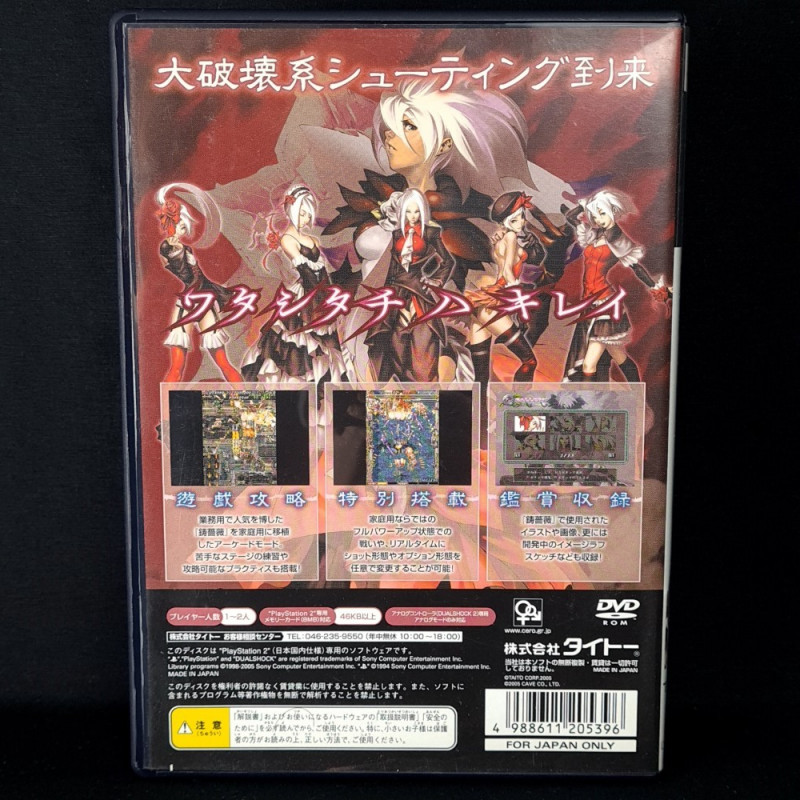 Ibara PS2 Japan Ver. Shoot Them Up TAITO Cave 2005 Playstation 2 Sony