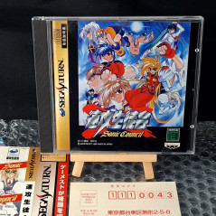 SOKKO SEITOKAI: Sonic Council (+ Spin.&Reg. Card) Sega Saturn Japan Ver. Fighting Banpresto 1998