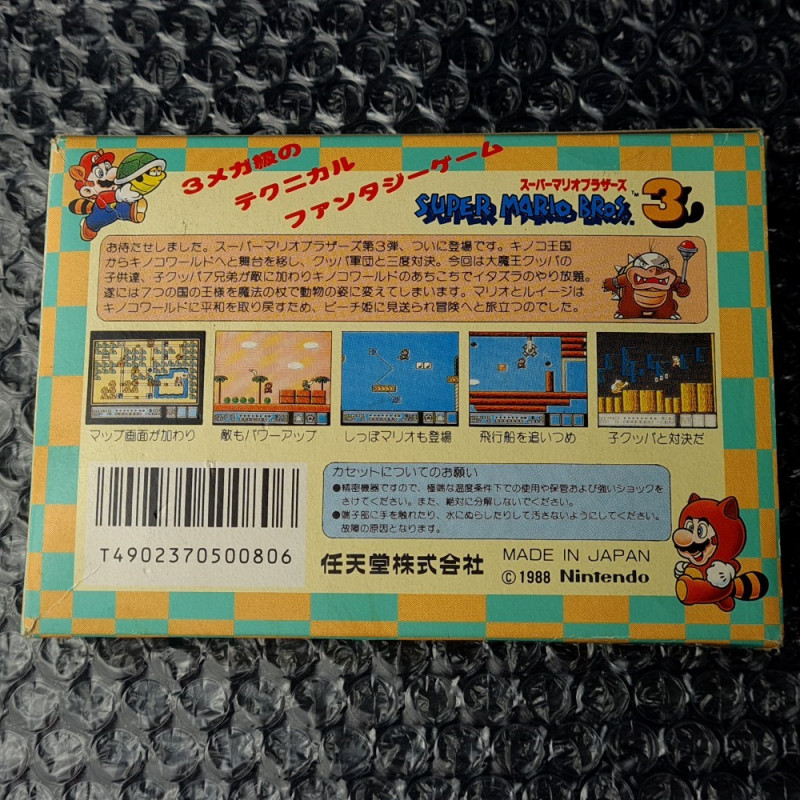 Super Mario Bros. 3 Famicom (Nintendo FC) Japan Game Brothers HVC-UM