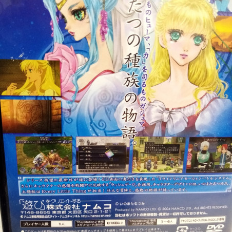 テイルズ オブ リバース Playstation PS2 Japan Ver. Namco 2004 RPG