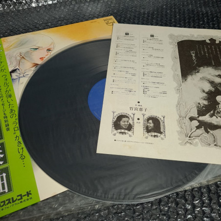 Hensoukyoku Edoard Soltie/Wolfgang Rechter Symphony LP Vinyle Record Anime OST Japan PH-8543