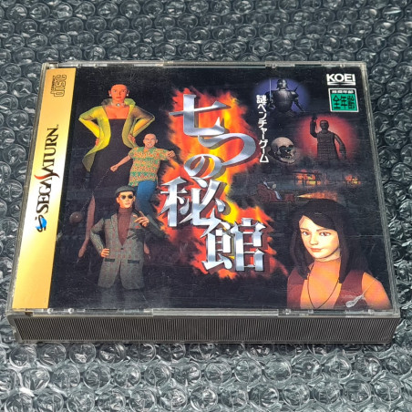 Nanatsu no Hikan : Senritsu no Bishō Sega Saturn Japan Ver. survival horror Koei