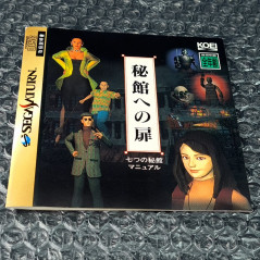 Nanatsu no Hikan : Senritsu no Bishō Sega Saturn Japan Ver. survival horror Koei