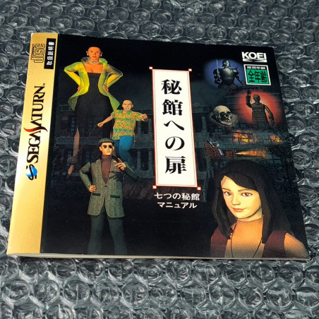 Nanatsu no Hikan : Senritsu no Bishō Sega Saturn Japan Ver. survival ...