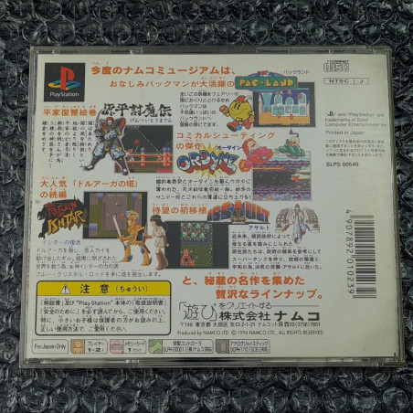 Namco Museum Vol. 4 (With Spin. & Reg. Card&Flyer) PS1 Japan Ver ...