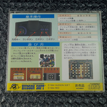 FAR EAST OF EDEN Deden No Den Tengai Makyo (Promo disc) Nec PC Engine Super CD-Rom² Japan Ver. PCE Hudson Action 1994