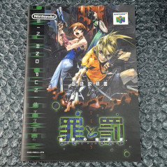 Sin And Punishment Nintendo 64 Japan Game TBE Action Shooting nintendo 2000 N64