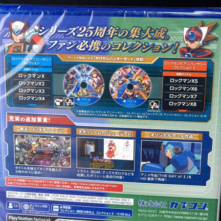 ロックマンX アニバーサリー コレクション + ロックマンX アニバーサリー コレクション 2