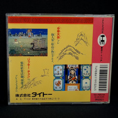 Gokuraku! Chuuka Taisen (Cloud master) Nec PC Engine Hucard Japan Ver. PCE Shmup Taito 1992