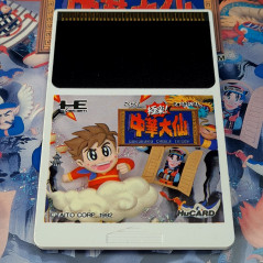 Gokuraku! Chuuka Taisen (Cloud master) Nec PC Engine Hucard Japan Ver. PCE Shmup Taito 1992