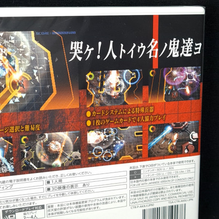 Kokuga Nintendo 3DS JAPAN Game Neuf/NewSealed Shmup Shooting G.Rev 2012