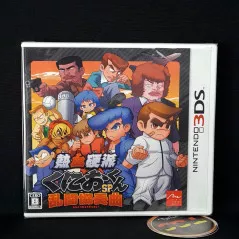 Mugen Kouro (Nintendo DS, 2009) - Japanese Version for sale online