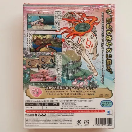 Okami 大神ビデオゲームの売買 - Tokyo Game Story Retrogames