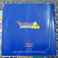 Dezaemon Plus PS1 Japan Ver. Playstation 1 PS One Athena shmup 1996