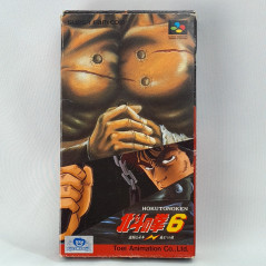 Hokuto no Ken 6: Gekitō Denshōken Super Famicom SFC Nintendo Japan Fighting Toei 1992