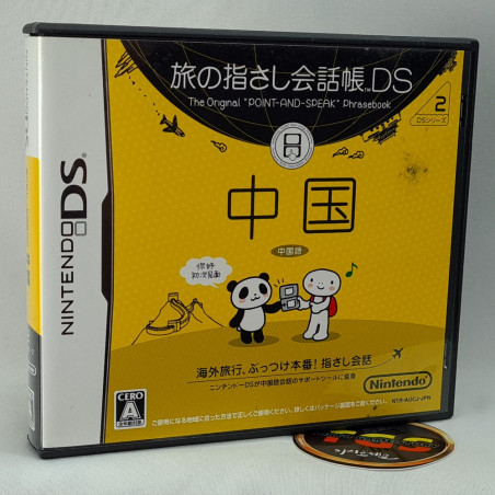 Tabi no Yubisashi Kaiwachou DS: DS Series 2 Chuugoku Travel Pointing Phrasebook nds nintendo Japan 2006