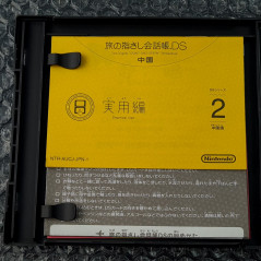 Tabi no Yubisashi Kaiwachou DS: DS Series 2 Chuugoku Travel Pointing Phrasebook nds nintendo Japan 2006