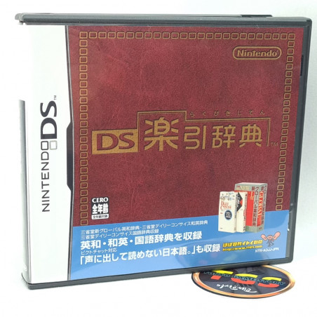 DS Rakubiki Jiten (Without Manual) nds nintendo ds Japan (RegionFree) 2005