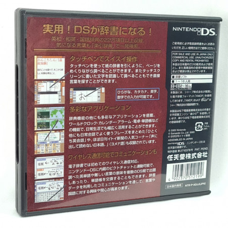 楽引辞典  nds nintendo ds Japan (RegionFree) 2005