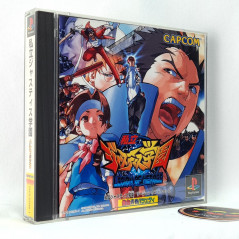 Shiritsu Justice Gakuen Rival School (TBE+Reg&Spine) PS1 Japan Playstation 1 Capcom Vs Fighting 1998
