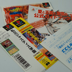 Shiritsu Justice Gakuen Rival School (TBE+Reg&Spine) PS1 Japan Playstation 1 Capcom Vs Fighting 1998