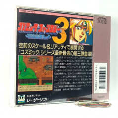 Cosmic Fantasy 3: Hoken Shonen Rei Nec PC Engine Super CD-Rom² Japan Neuf/New Factory Sealed Laser soft Rpg 1992