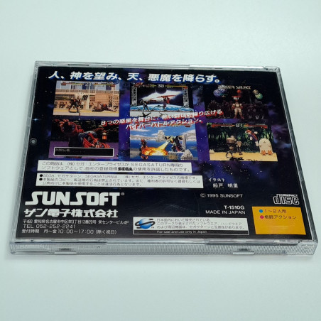 ギャラクシーファイト Sega Saturn Japan Fighting Sunsoft 1995