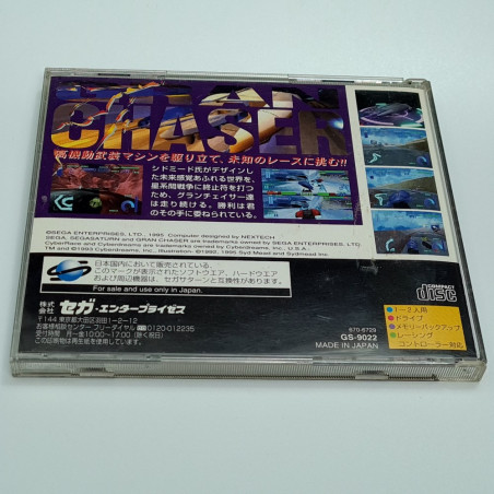 Gran Chaser Cyber Speedway Sega Saturn Japan Ver. Sega course 1995