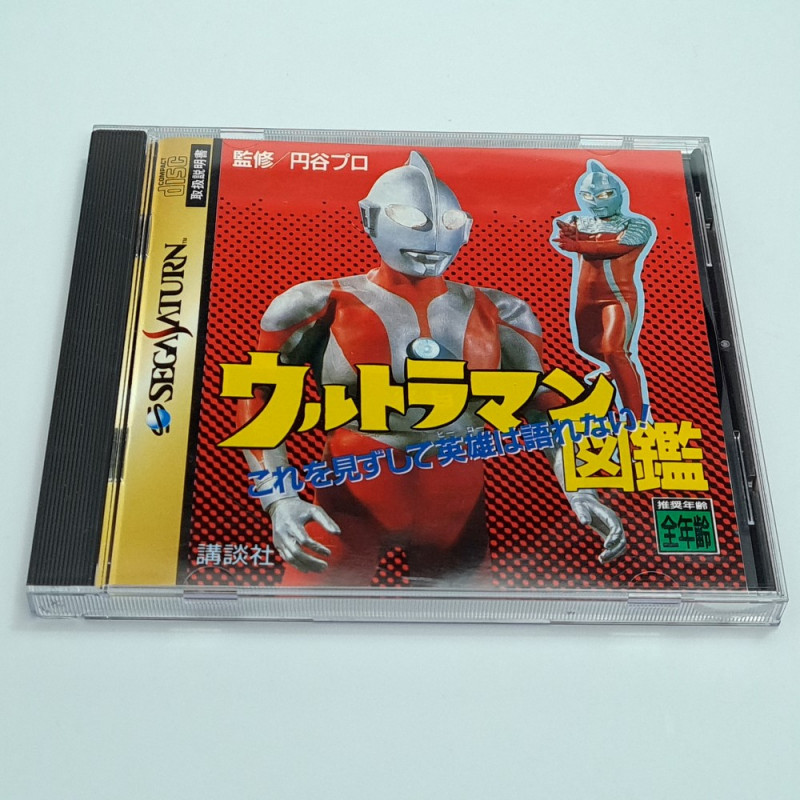 Ultraman Zukan Sega Saturn Japan Ver. Kodansha Ultra series 1996