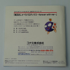 Jikkyou Oshaberi Parodius: Forever with Me PS1 Japan Playstation 1 Konami Shmup 1996