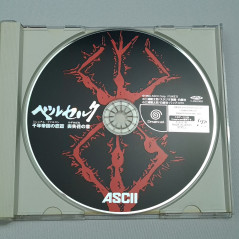 Berserk: Sennen Teikoku no Takahen -Soushitsubana no Shou- Sega Dreamcast Japan ASCII Beat Them Up