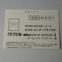 Love Hina: Totsuzen no Engeji Happening + Reg. Card Sega Dreamcast Adventure