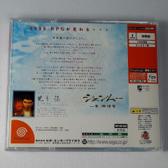 What's Shenmue -Yukawa (moto) Senmu wo Sagase- Sega Dreamcast Japan Ver. Demo Disc