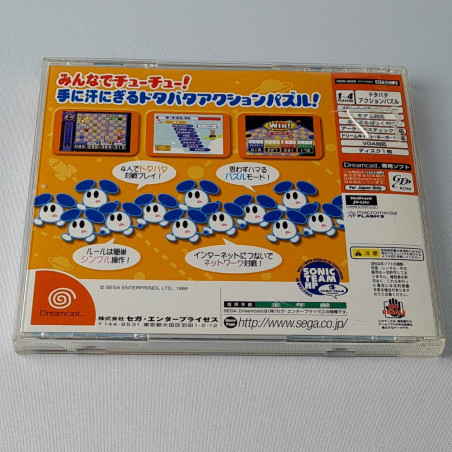 Chu Chu Rocket! +Reg.&Spin.Card Sega Dreamcast Japan Sega Strategy