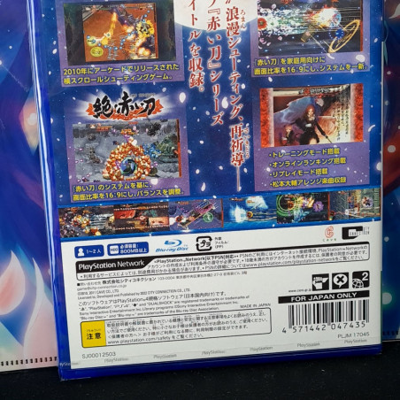 赤い刀 真   PS4 Japan Sealed Physical Shmup Game In EN-FR-ES New