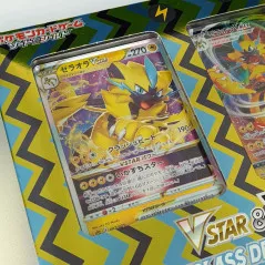 Pokemon Card Game Sword And Shield VSTAR And VMAX High-Class Deck