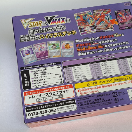 Pokemon Card Game Sword And Shield VSTAR And VMAX High-Class Deck: Deoxys NEW sPD JPN