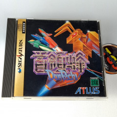Donpachi Sega Saturn Japan Game Shmup Danmaku Atlus Cave 1996