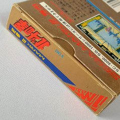Hokuto No Ken Sega Mark III Master System Japan Game Jeu 1986 G-1303