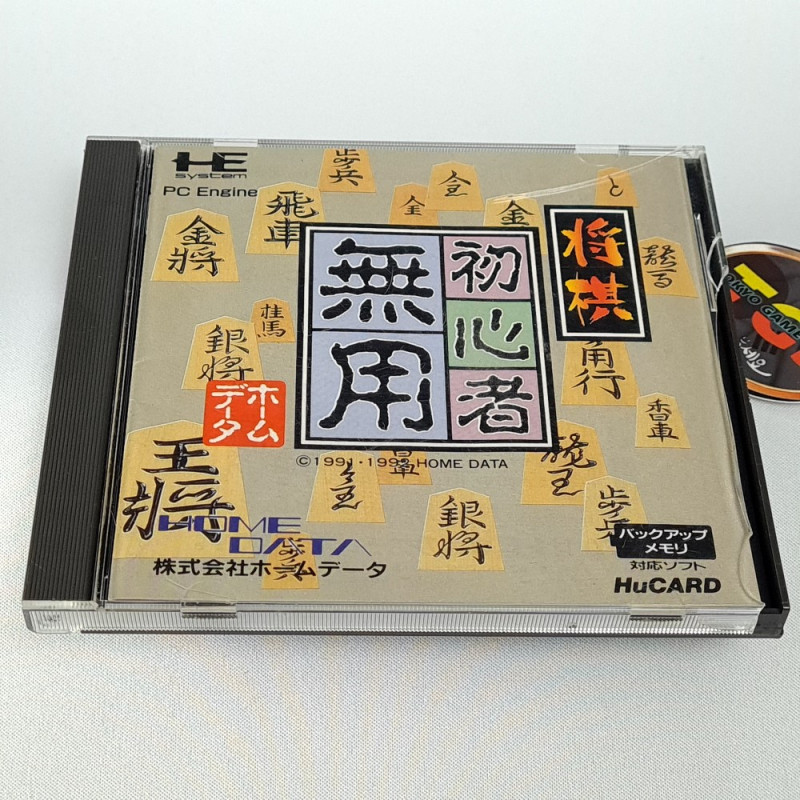 Shogi Shoshinsha Muyo Nec PC Engine Hucard Japan Ver. PCE Home Data Reflexion