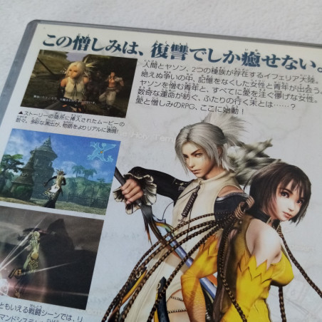 Magna Carta Best Ed. Playstation PS2 Japan Ver. Banpresto 2004