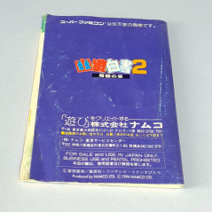 Yu Yu Hakusho 2 Super Famicom Japan Game Nintendo SFC YuYu Jeu Manga Anime Namco 1994 SHVC-Y2