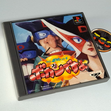 Time Bokan Series: Bokan Desuyo PS1 Japan Game Playstation 1 PS One Desu Yo Shooting Banpresto
